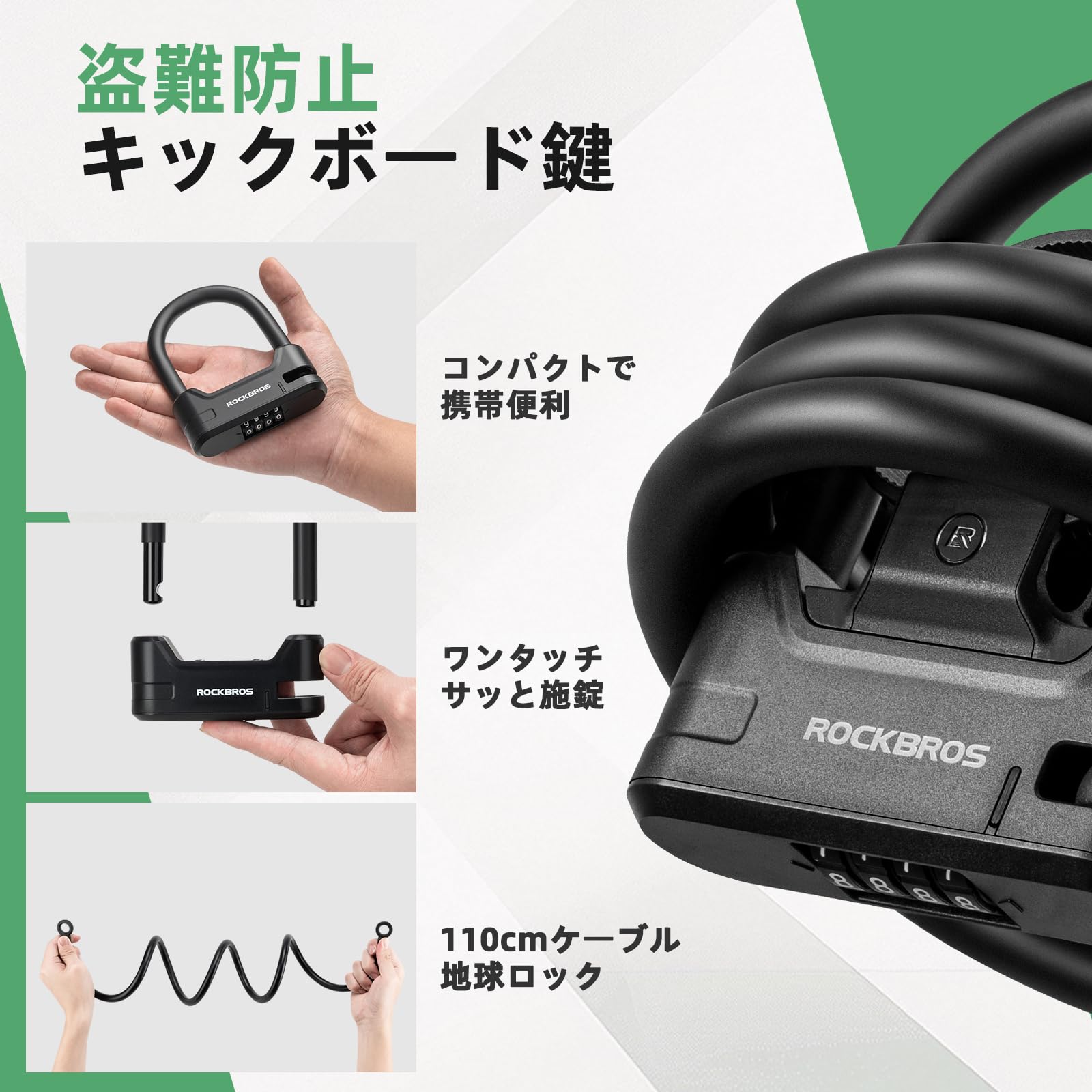Amazon.co.jp: ROCKBROS 自転車 鍵 キックボード 4桁式 ダイヤル